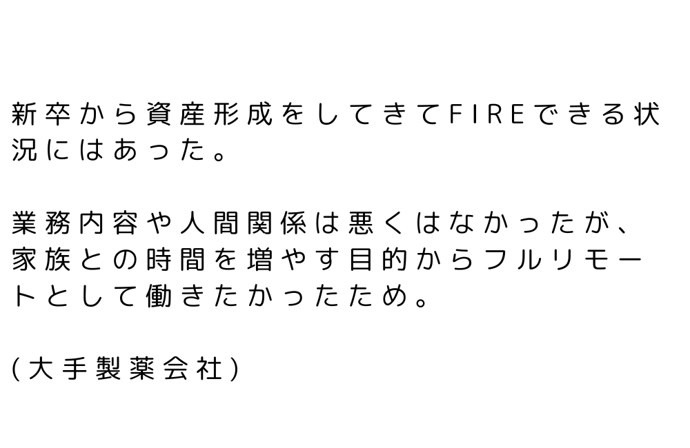 薬剤師　やめてよかった